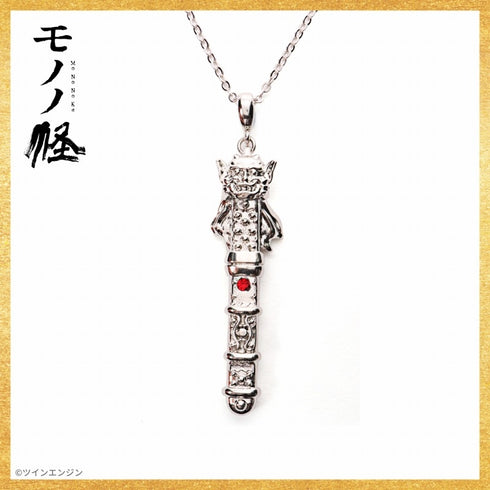 《物怪》退魔之剑 项链
