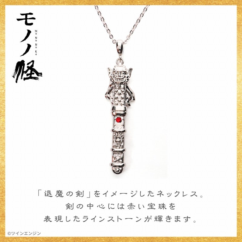モノノ怪 グッズ 18点 モノノ怪』アクセサリー3種セット(アクリルスタンド付き) - Anime Store.JP