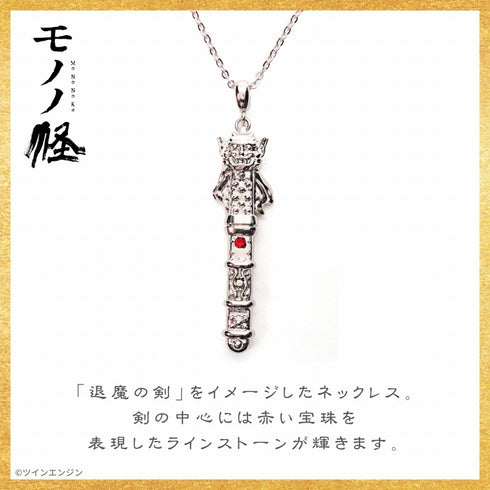 《物怪》饰品3件套(附亚克力立牌)
