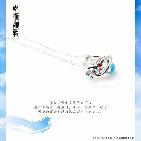 "Jujutsu Kaisen" Natural Stone Necklace: Satoru Gojo