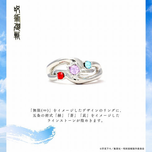 "Jujutsu Kaisen" Natural Stone Necklace: Satoru Gojo