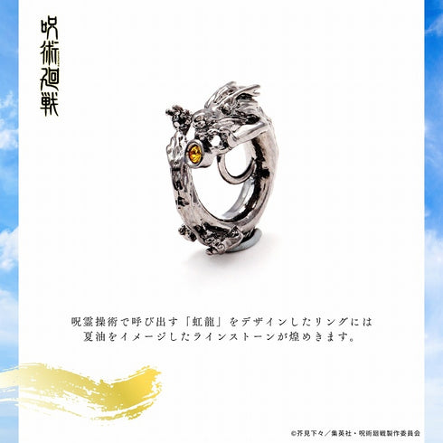 『呪術廻戦』天然石ネックレス 夏油傑