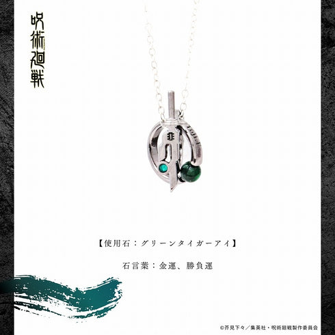"Jujutsu Kaisen" Natural Stone Necklace: Jin Fushiguro