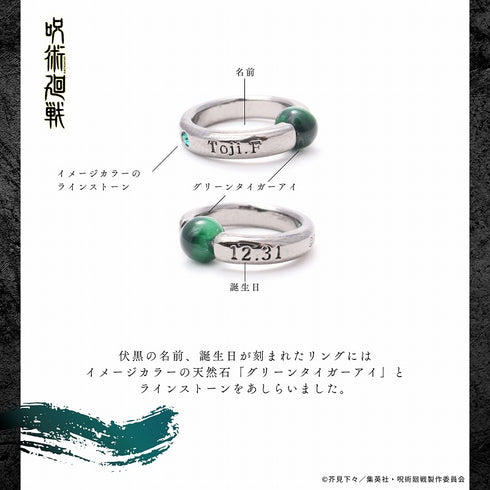 "Jujutsu Kaisen" Natural Stone Necklace: Jin Fushiguro