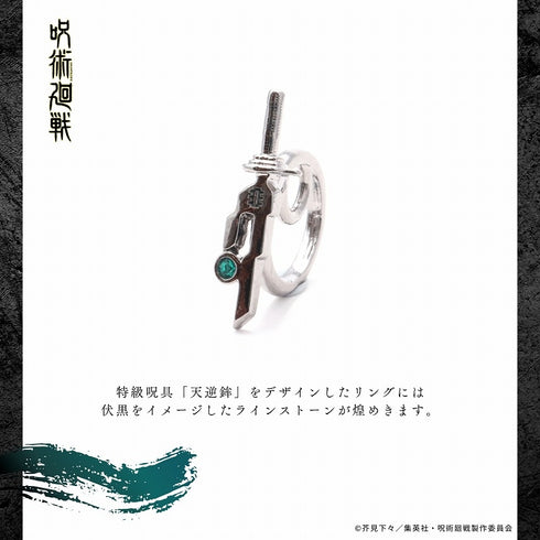 "Jujutsu Kaisen" Natural Stone Necklace: Jin Fushiguro