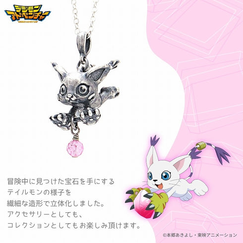 『デジモンアドベンチャー』天然石ネックレス テイルモン