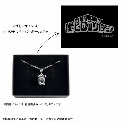 『僕のヒーローアカデミア』緑谷出久 イヤカフリング