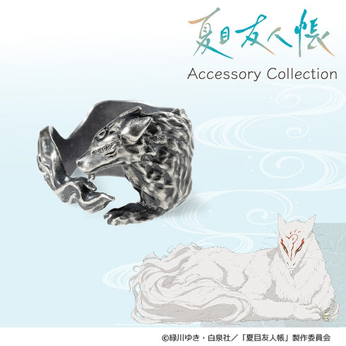 『夏目友人帳』リング 斑