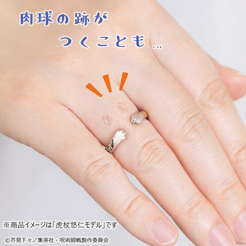 『呪術廻戦』猫かぶりイヤカフリング 夏油傑