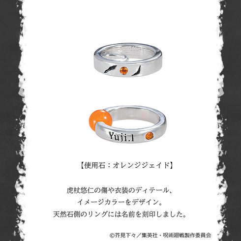 『呪術廻戦 死滅回游』ネックレス 虎杖悠仁