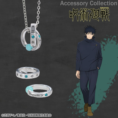 『呪術廻戦 死滅回游』ネックレス 伏黒恵