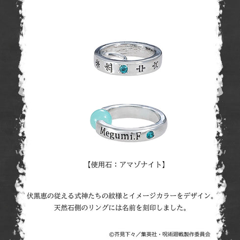 『呪術廻戦 死滅回游』ネックレス 伏黒恵