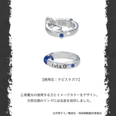 『呪術廻戦 死滅回游』ネックレス 乙骨憂太