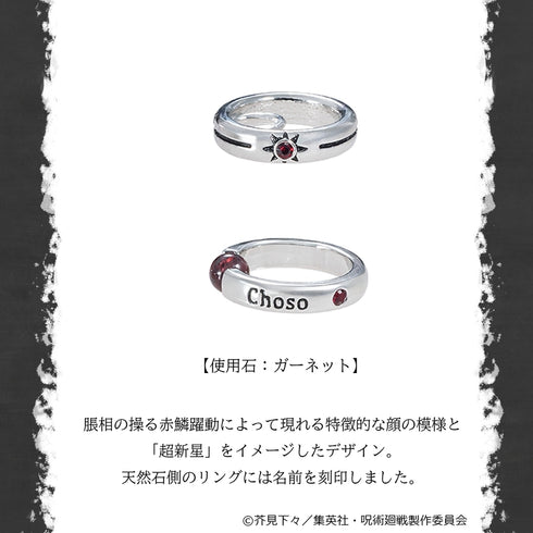 "Jujutsu Kaisen: The Death Loop" Necklace - Chozo