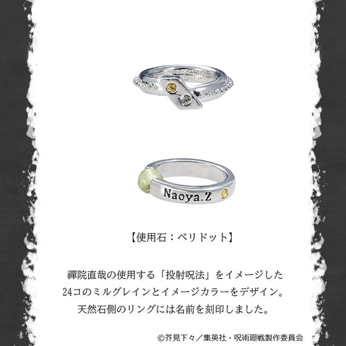 『呪術廻戦 死滅回游』ネックレス 禪院直哉