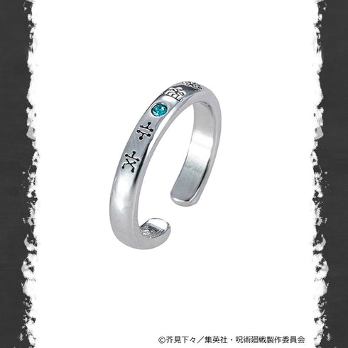 『呪術廻戦 死滅回游』イヤカフリング 伏黒恵