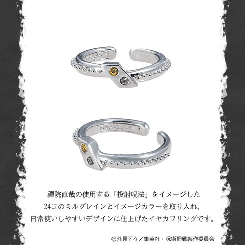 "Jujutsu Kaisen: The Death Loop" Ear Cuff Ring - Naoya Zen'in