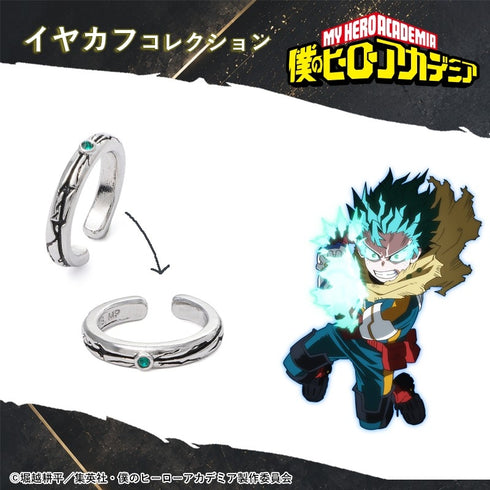 『僕のヒーローアカデミア』緑谷出久 イヤカフ