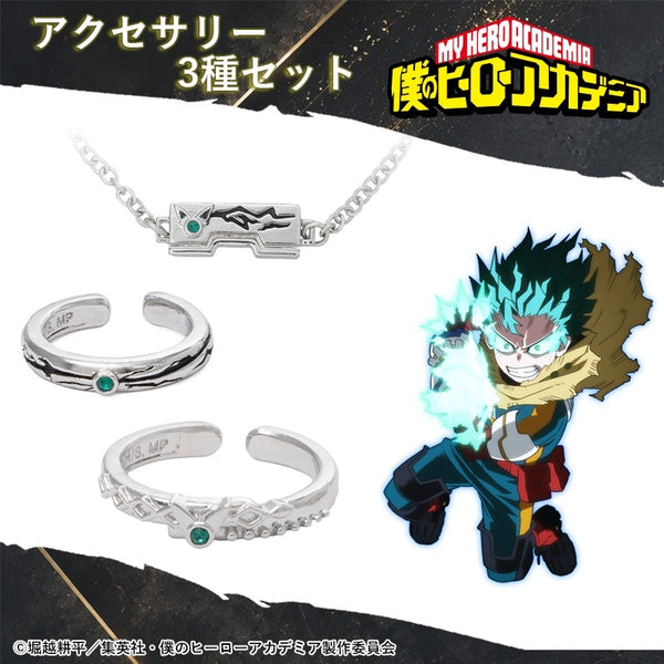 『僕のヒーローアカデミア』緑谷出久 セット