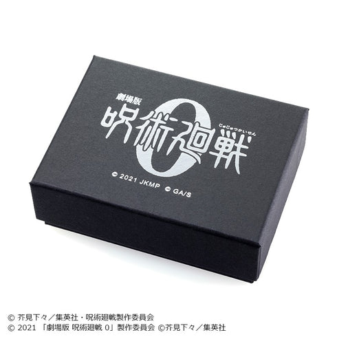 『呪術廻戦 5周年-0-』乙骨憂太 リング