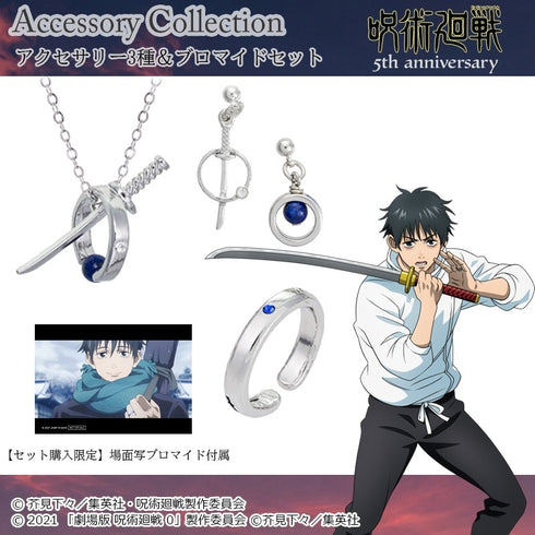 "Jujutsu Kaisen 5th Anniversary -0-" Yuta Otokotsu Earring Set