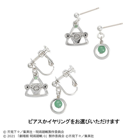『呪術廻戦 5周年-0-』狗巻棘 ピアス