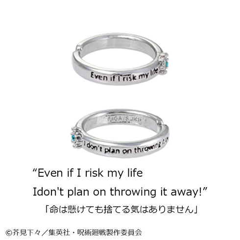 『呪術廻戦 5周年-渋谷事変-』伏黒恵 ピアスセット