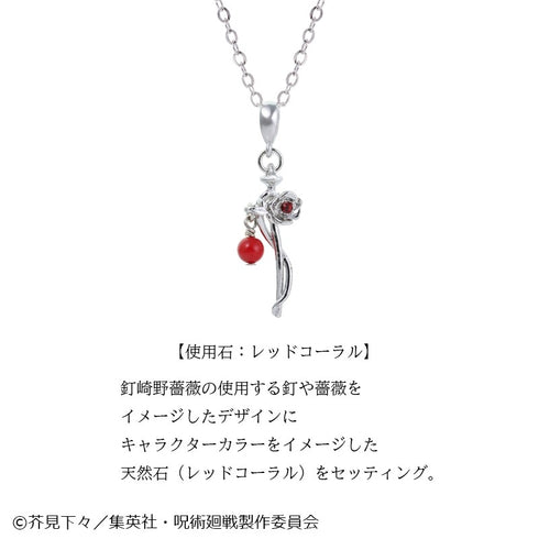 "Jujutsu Kaisen 5th Anniversary - Shibuya Incident" Nobara Kugisaki Earring Set