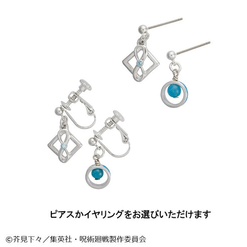 "Jujutsu Kaisen 5th Anniversary - Shibuya Incident" Satoru Gojo Earring Set