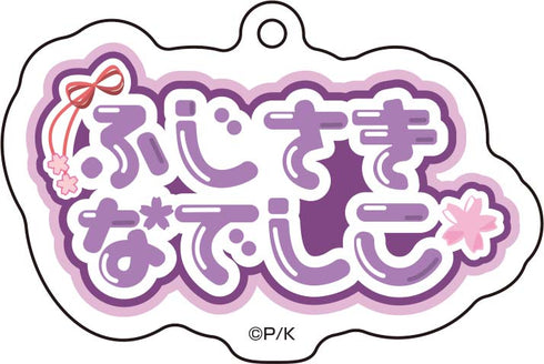 『しゅごキャラ!』おなまえアクリルキーホルダーコレクション BOX