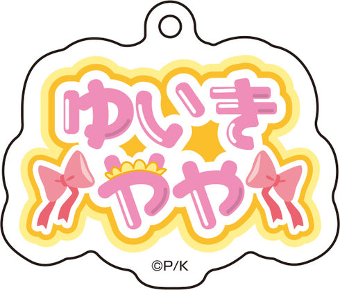 『しゅごキャラ!』おなまえアクリルキーホルダーコレクション BOX