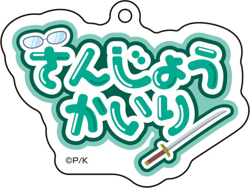 『しゅごキャラ!』おなまえアクリルキーホルダーコレクション BOX