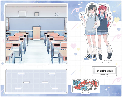 『陰キャギャルでもイキがりたい!』アクリルジオラマ