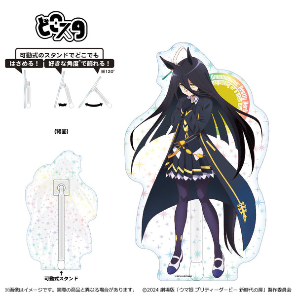 『劇場版 ウマ娘 プリティーダービー 新時代の扉』どこスタ マンハッタンカフェ