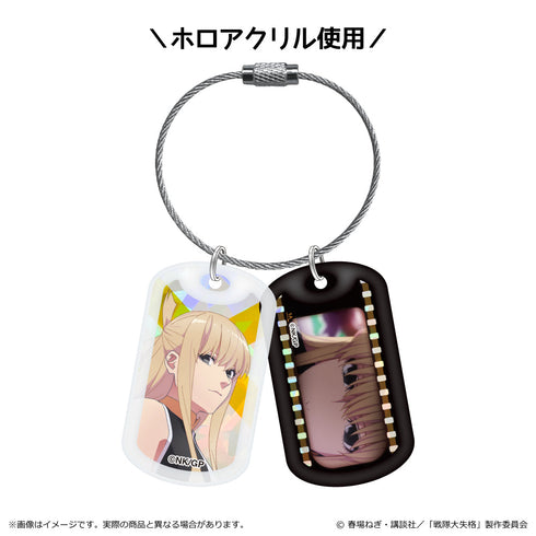 『戦隊大失格』ドッグタグ風キーホルダー 錫切夢子