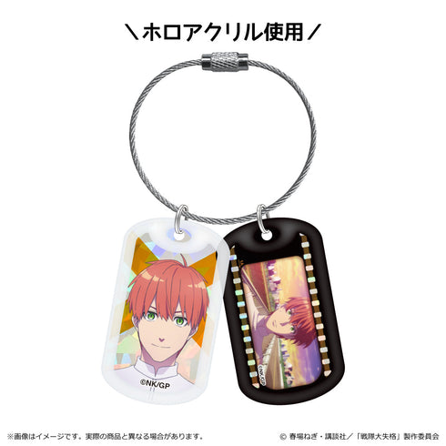 『戦隊大失格』ドッグタグ風キーホルダー 桜間日々輝