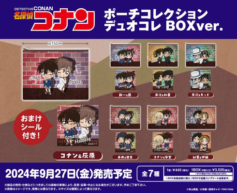 『名探偵コナン』ポーチコレクション デュオコレ BOX Ver.