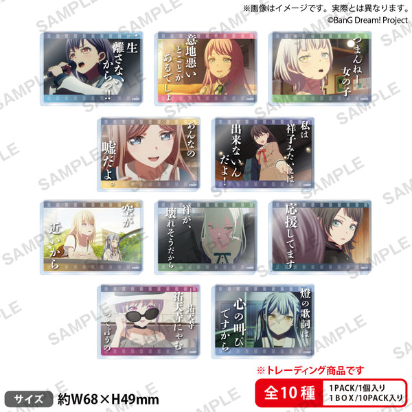 『BanG Dream!』トレーディングアクリルブロック 名シーンVer. Vol.2【BOX】