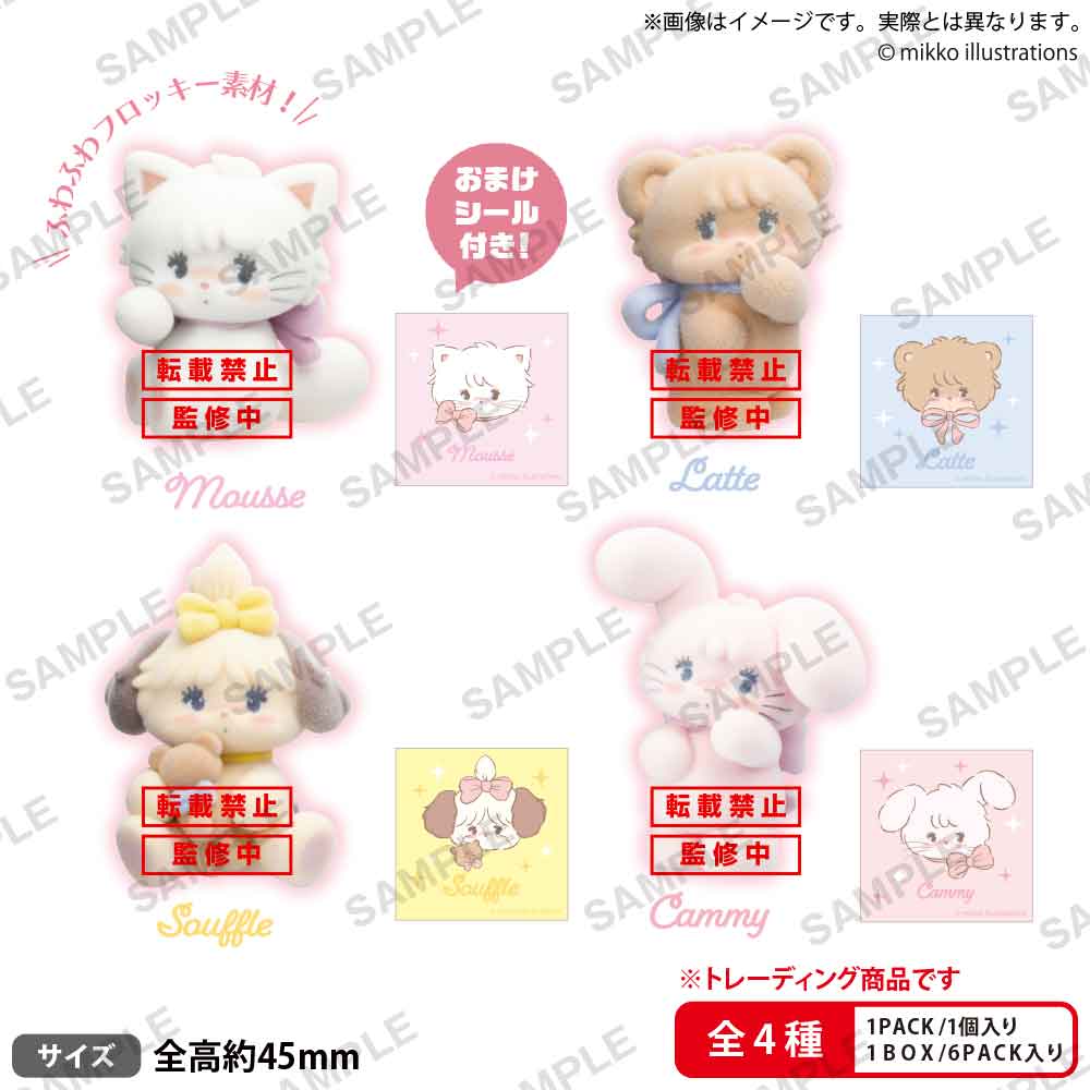 LOVE FRIENDS』mikko illustrations コレクションフィギュア BOX Ver