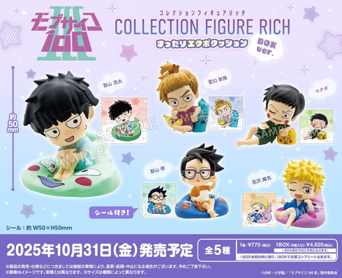 『モブサイコ100 III』コレクションフィギュアRICH まったりエクボクッション BOX Ver.