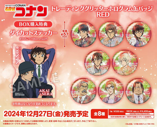 『名探偵コナン』トレーディングホログラム缶バッジ RED【BOX】