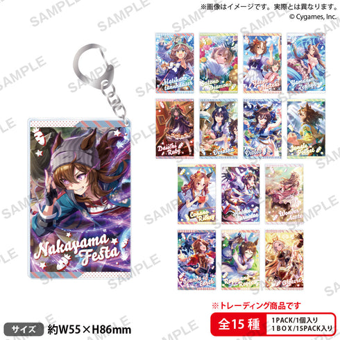 『ウマ娘 プリティーダービー』トレーディングキャラリウムアクリルキーホルダー Vol.4【BOX】