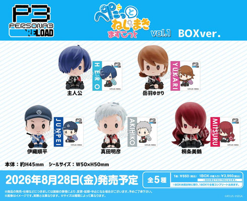 『ペルソナ3 リロード』ぺたっと ねじまきますこっと Vol.1 BOX Ver.