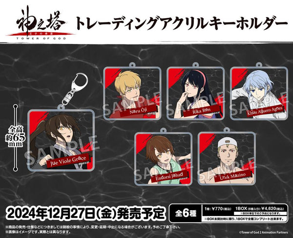 『神之塔 -Tower of God- 王子の帰還』トレーディングアクリルキーホルダー【BOX】