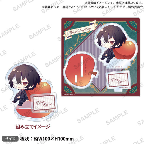 『文豪ストレイドッグス』ジオラマアクリルスタンド DEAD APPLE Ver. 太宰治(黒の時代Ver.)【202509再販】
