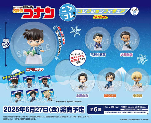 『名探偵コナン』ころコレ! コレクションフィギュア Vol.2 BOX Ver.