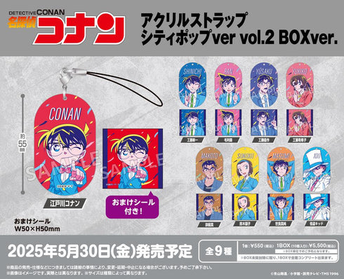 『名探偵コナン』アクリルストラップ シティポップVer. Vol.2 BOX Ver.