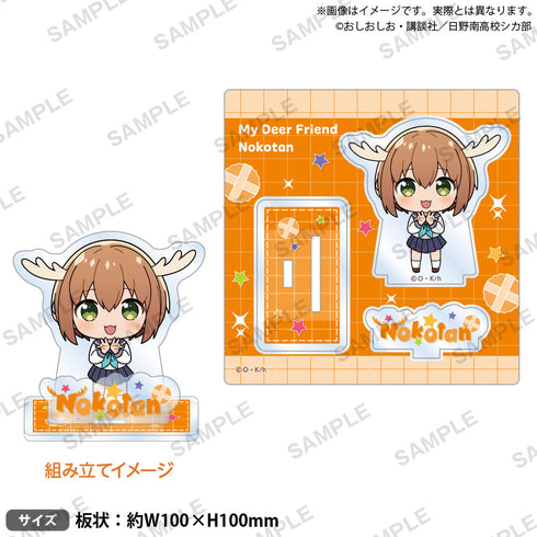 『しかのこのこのここしたんたん』ジオラマアクリルスタンド 鹿乃子のこ