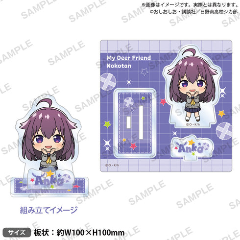 『しかのこのこのここしたんたん』ジオラマアクリルスタンド 虎視餡子