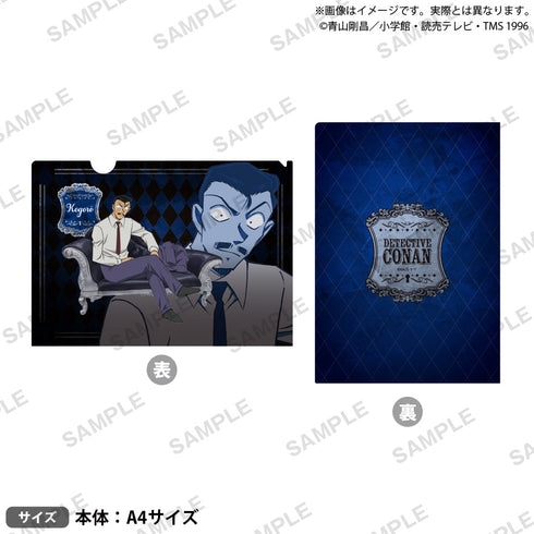 『名探偵コナン』クリアファイル 長椅子Ver. 毛利小五郎